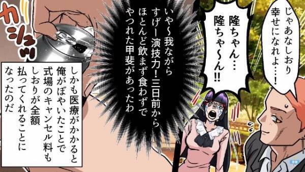 嘘の理由で”婚約破棄”した男「我ながらすごい演技力！」後日⇒元カノから『1枚の紙』が届き、転落…