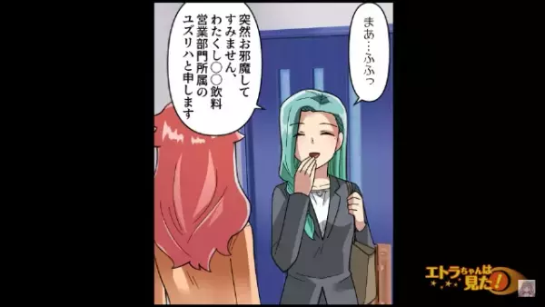 普通ではない訪問販売員がうちに…不審に思った妻「ねぇ…この人…」⇒”衝撃の正体”が判明して即座に追い返す