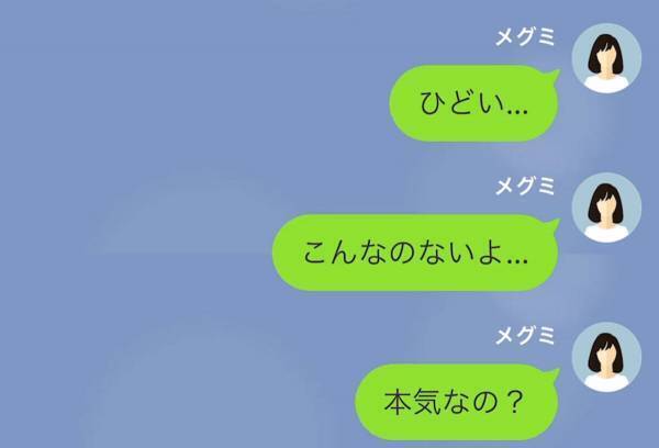 妊娠報告すると…夫「本当に俺の子ども？」妻の”浮気”を疑う夫…⇒夫「悪いけど…」続けて放った衝撃の【要求】に妻「ひどい…」