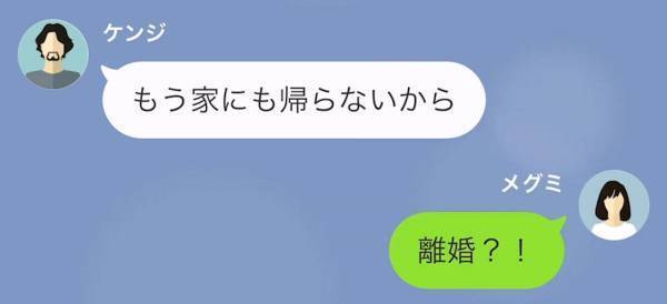 妊娠報告すると…夫「本当に俺の子ども？」妻の”浮気”を疑う夫…⇒夫「悪いけど…」続けて放った衝撃の【要求】に妻「ひどい…」