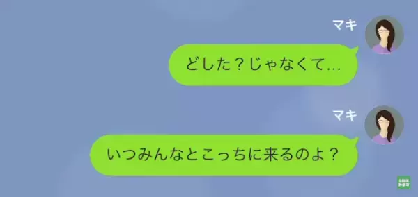 同窓会のために50人で予約した『高級レストラン』で…女性「みんないつ来るの？」⇒この後、幹事の返答に「へ？」