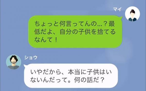 妹宅に訪ねてきた兄の娘「パパに捨てられた」⇒兄「俺に子どもはいないけど…」兄の発言に違和感。妹が親族に”SOS連絡”すると…『耳を疑う言葉』に絶句