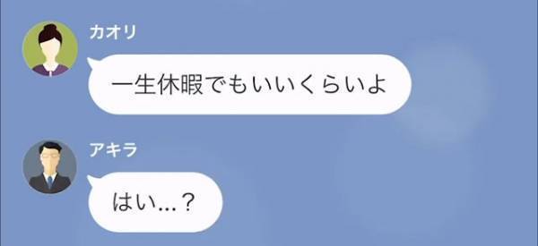営業成績が2倍になった社員「2週間休んでもいいですか？」上司「もちろんいいよ」しかしその後、上司からの提案に「はい！？」