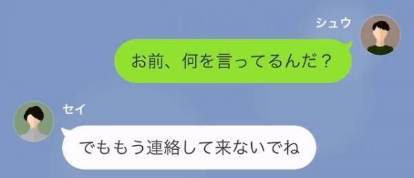 妻「彼氏のとこ行くね」夫「は…？」妻から衝撃の『浮気宣言』！？⇒その影響は子どもにまで広がる…