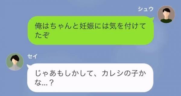 妻「彼氏のとこ行くね」夫「は…？」妻から衝撃の『浮気宣言』！？⇒その影響は子どもにまで広がる…