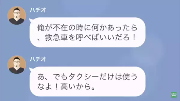 もうすぐ出産の妻「産まれるかも」夫「はぁ？」”初めての出産”で不安な妻…⇒夫の心ない一言に「他人事すぎるわよ」