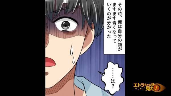 帰宅中に交通事故に！！無事…かと思いきや⇒「待て待て待て…」事故に遭遇した男性の身に生じた”異変”