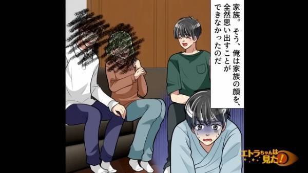 帰宅中に交通事故に！！無事…かと思いきや⇒「待て待て待て…」事故に遭遇した男性の身に生じた”異変”