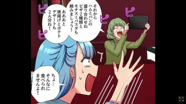 飲食店で”大量注文”した客⇒連れの客「これ以上は食べられないです…」料理を残した結果…