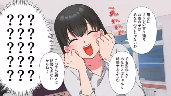 彼女「妊娠3ヶ月だって！」彼氏「やったな～」大喜びした後…⇒彼女の”衝撃の告白”にゾワッ