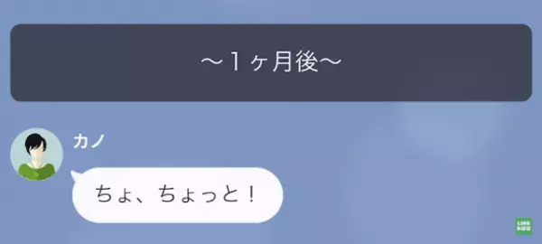 外資コンサルなのに月給”1万”？それを知った妻「離婚しましょ」⇒1ヶ月後「あ、あの…」元妻からの”連絡”に返答した結果