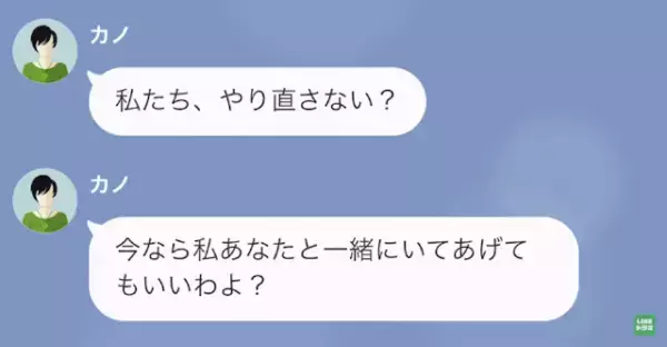 外資コンサルなのに月給”1万”？それを知った妻「離婚しましょ」⇒1ヶ月後「あ、あの…」元妻からの”連絡”に返答した結果