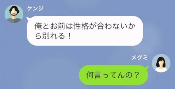 『本当に俺の子？』妊娠報告すると夫「DNA鑑定をしろ」しかし…⇒2週間後、夫「やっぱ、しなくていい」