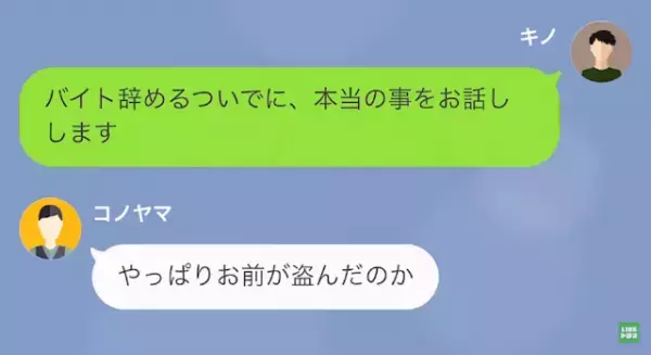 店長「レジの金額が合わない」犯人だと疑われた俺は…⇒「”浮気の証拠”を集めていただけ」単なるバイトではない俺の正体に店長「は？」
