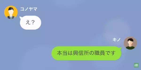 店長「レジの金額が合わない」犯人だと疑われた俺は…⇒「”浮気の証拠”を集めていただけ」単なるバイトではない俺の正体に店長「は？」