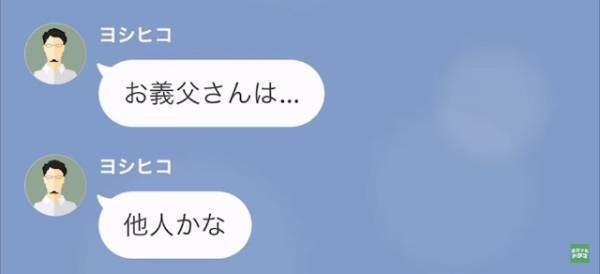 妻の父が救急搬送されたのに。夫「年だったもんなー」妻「は？」→直後、妻からの”たった1つの質問”で信頼を失うことに