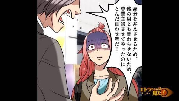 妻「何やってるの…」宿泊施設から出てくる夫と後輩に遭遇！？いつも優しい夫が”豹変”→まさかの逆ギレに…妻「え！？」