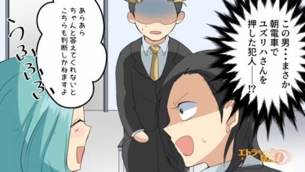 電車で妊婦に”体当たり！？『席を奪った男』…この後『面接』で男と遭遇し…⇒まさかの事態に男は青ざめる！！