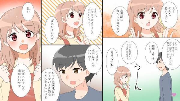 祖母の遺産は『1枚の紙』…「なにこれ？」「さあな」⇒その後、紙の本当の持ち主が現れる！？