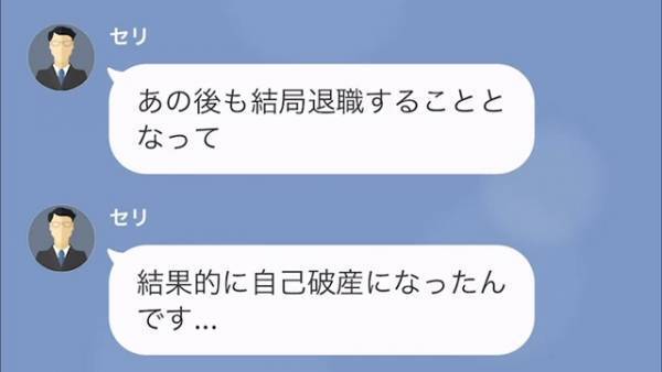 夫の葬式後…夫の親戚「150万円貸してほしいんです」しつこい要求に押されてしまった半年後→”衝撃の告白”に絶望