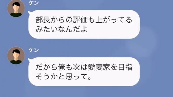 家庭に無関心な夫「結婚記念日にディナーでもどう？」妻「どうして…」突然優しくなった夫の”狙い”に呆れ