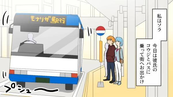 バスで…2人の教師が『生徒の個人情報』を大声で会話！？『完全にアウトでしょ～』⇒この後、乗客が”面と向かって”放った言葉に…教師「うっ」