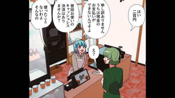 パン屋で…店員「現金のお支払いができません」客「使ったことない」購入を断った結果…⇒客の【捨てセリフ】が衝撃！