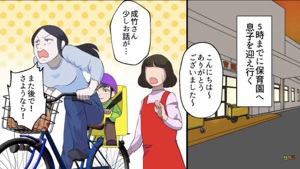 保育園にお迎えに行った翌日…警察「自転車をとめてください」私「え？私のこと！？」⇒警察に”停止命令”されたワケ