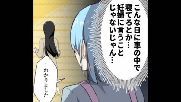 雪の日…臨月の嫁が『居酒屋』へ送迎！？義母「車で待機」嫁「わかりました」到着して30分後⇒嫁が居酒屋へ入店すると…一同驚愕！！