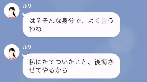 マッサージ店で…先輩「たてついたこと後悔させてやる」後輩「そうですか」閉店後、店長に呼ばれた先輩⇒”衝撃の話”を聞き唖然…