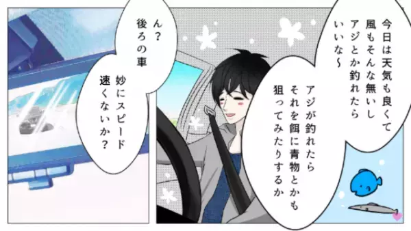 運転中…『後ろの車』に違和感！？「ん？妙に…」⇒ハザードランプ点灯後、停車した結果…