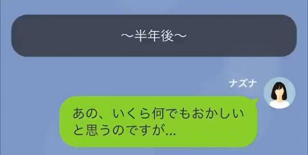 親戚に『150万円』貸して半年後…→親戚「返済義務はない」私「は？」親戚が”1円も”返済しないワケ