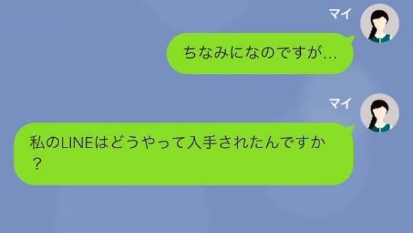 『LINE』を教えていないのに…保護者から苦情が？親「うちの子を放置しているらしいな！」教師「誰ですか？」⇒教師のLINEがわかったワケ
