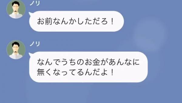 結婚が決まった弟「お前は必要ない！」「連絡もしてくるな！」姉「わかったわよ」⇒1ヶ月後、弟の”SOS”に…姉「あら？」