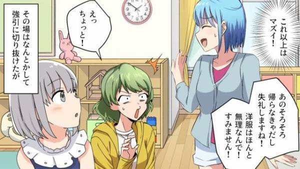 初対面のママ友から…「うちの子にも服作って！」私「えっ」提示された”最悪の条件”に絶句…