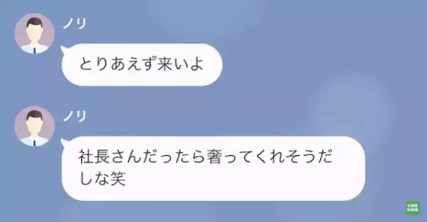 7年ぶりに同窓会の連絡…幹事「来いよ！」「社長なら奢ってくれそうだし（笑）」⇒しかし当日『100万円』を請求され…幹事「そんな」