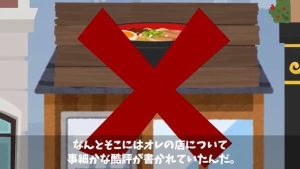 ラーメン屋で…行列を無視する客に⇒店主「並びなおしてください！」1ヶ月後…『1冊の雑誌』を見た店主「なんだこれ！？」