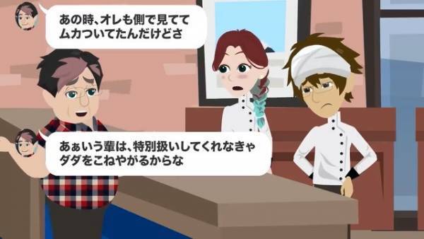 ラーメン屋で…行列を無視する客に⇒店主「並びなおしてください！」1ヶ月後…『1冊の雑誌』を見た店主「なんだこれ！？」