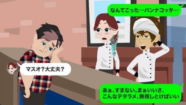 ラーメン屋で…行列を無視する客に⇒店主「並びなおしてください！」1ヶ月後…『1冊の雑誌』を見た店主「なんだこれ！？」