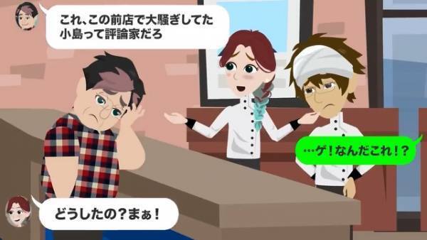 ラーメン屋で…行列を無視する客に⇒店主「並びなおしてください！」1ヶ月後…『1冊の雑誌』を見た店主「なんだこれ！？」