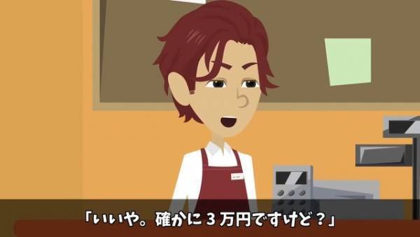 居酒屋で…店員「合計3万円です」客「何かの間違いじゃ…」1杯のハイボールしか頼んでないのに“明らかな違和感”…⇒その後、店員「しょうがないなぁ」