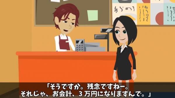 居酒屋で…店員「合計3万円です」客「何かの間違いじゃ…」1杯のハイボールしか頼んでないのに“明らかな違和感”…⇒その後、店員「しょうがないなぁ」