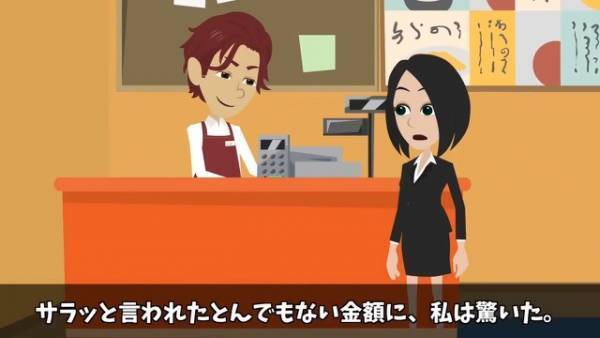 居酒屋で…店員「合計3万円です」客「何かの間違いじゃ…」1杯のハイボールしか頼んでないのに“明らかな違和感”…⇒その後、店員「しょうがないなぁ」