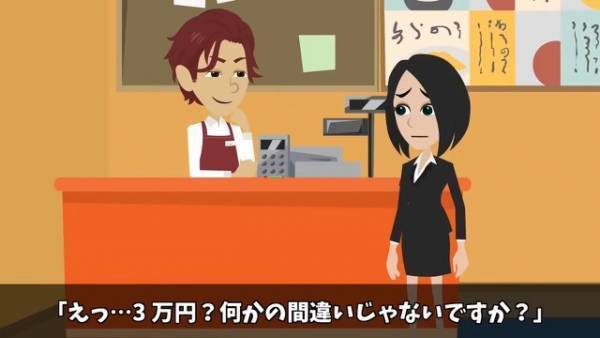 居酒屋で…店員「合計3万円です」客「何かの間違いじゃ…」1杯のハイボールしか頼んでないのに“明らかな違和感”…⇒その後、店員「しょうがないなぁ」