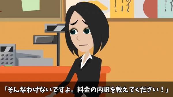 居酒屋で…店員「合計3万円です」客「何かの間違いじゃ…」1杯のハイボールしか頼んでないのに“明らかな違和感”…⇒その後、店員「しょうがないなぁ」