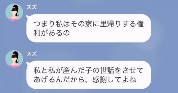 出産が近い義妹「里帰り出産で半年くらいお世話になるから！」嫁「は…？」断ると⇒『まさかの返答』に愕然！？