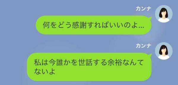 出産が近い義妹「里帰り出産で半年くらいお世話になるから！」嫁「は…？」断ると⇒『まさかの返答』に愕然！？