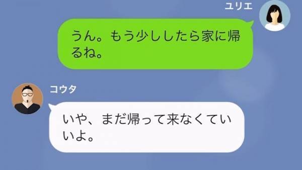 息子と公園へ…夫「今、公園？」妻「うん。もうすぐ帰る」→夫「いや」家にいる夫からまさかの要求が！？
