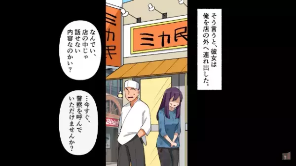 1杯のラーメンを注文したボロボロの親子。店主「へいお待ち！」母親「私を警察に」続けた言葉に⇒店主「へ…？」