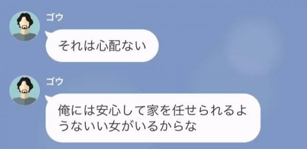 夫「お前、いらないから出てけ」妻をバカにする夫だが…⇒夫「え？ウソでしょ…」たった一言で立場逆転！？